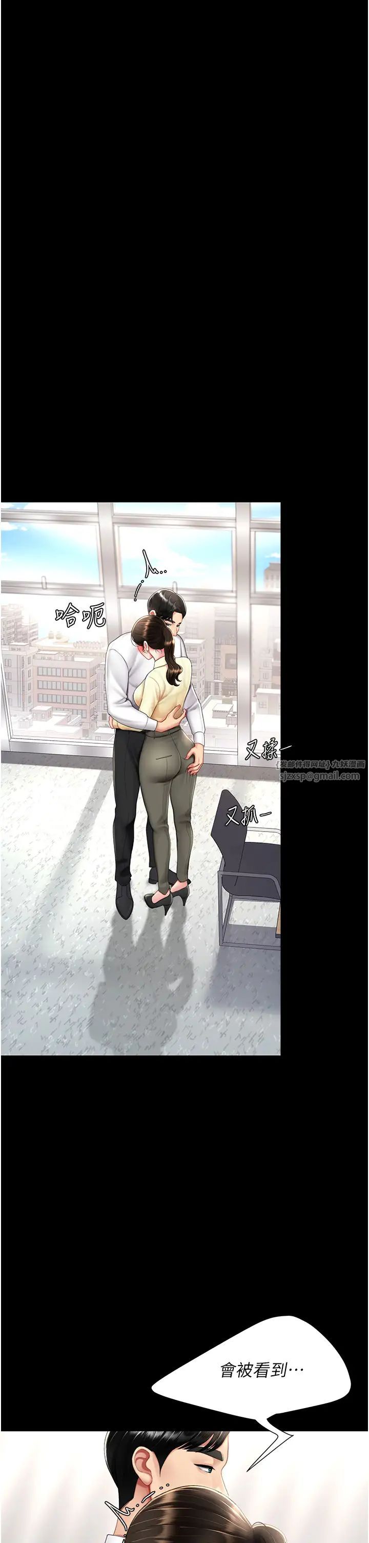 復仇母女丼第63话-Itistimetogotobed