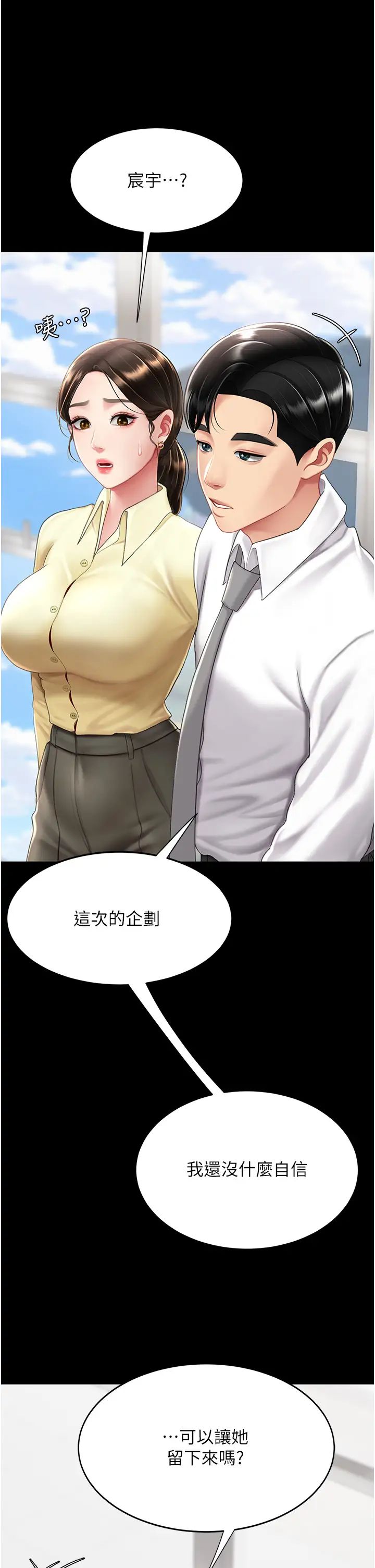 復仇母女丼第63话-Itistimetogotobed