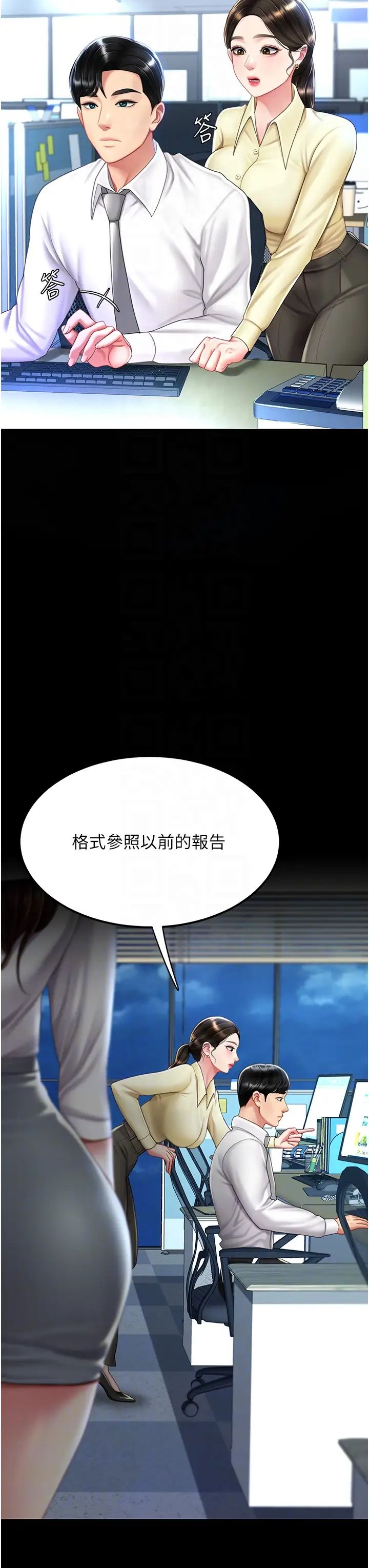 復仇母女丼第63话-Itistimetogotobed