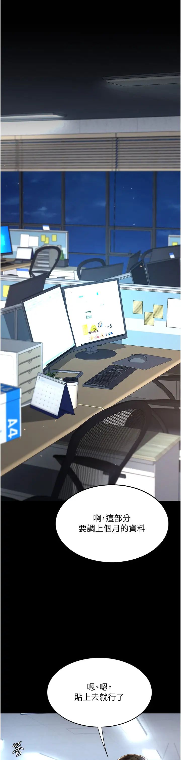 復仇母女丼第63话-Itistimetogotobed