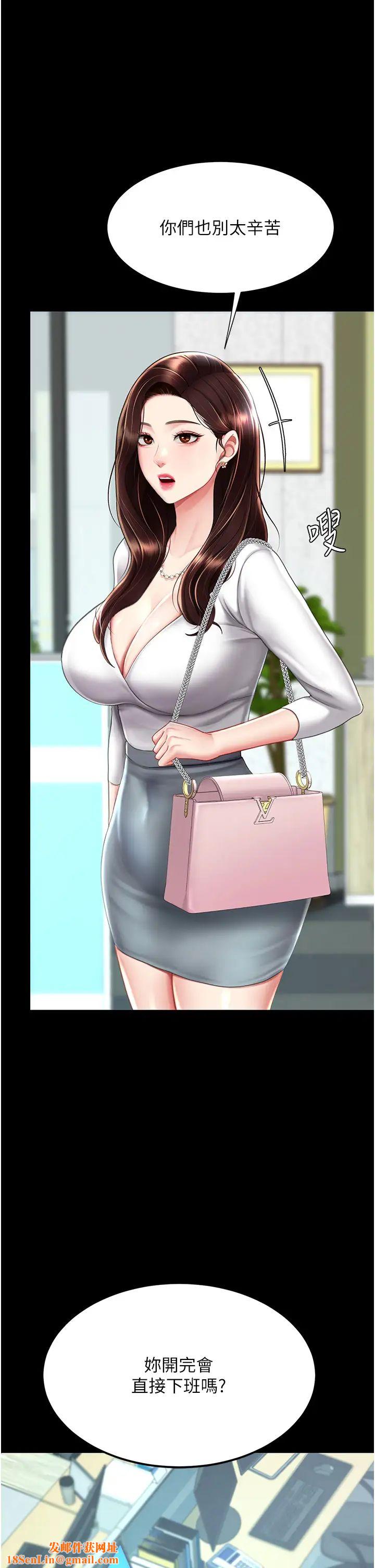 復仇母女丼第63话-Itistimetogotobed