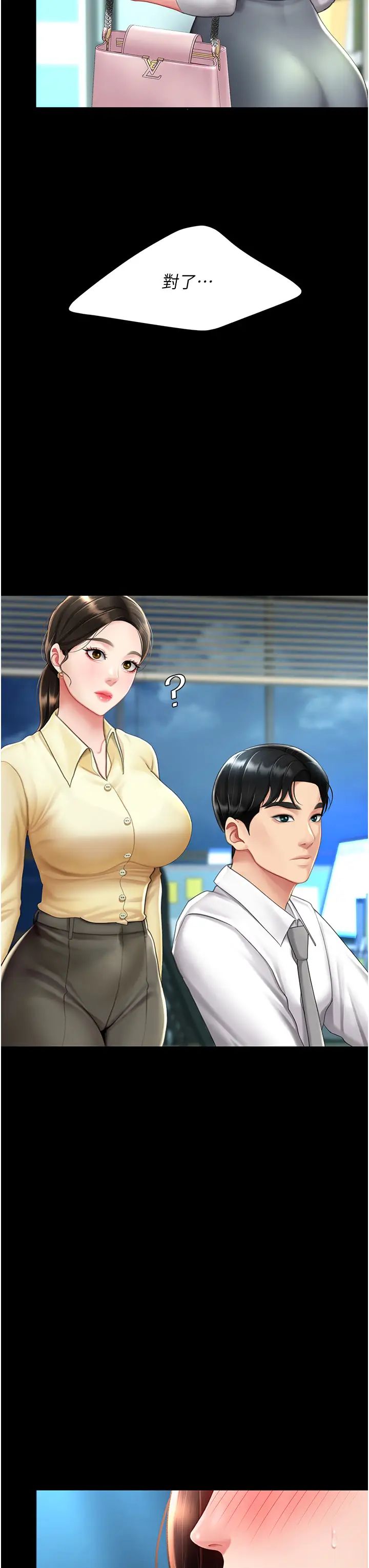 復仇母女丼第63话-Itistimetogotobed