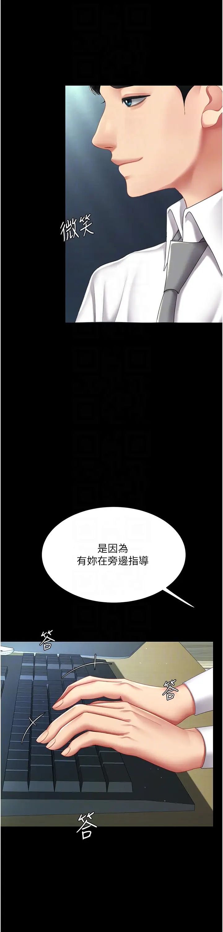 復仇母女丼第63话-Itistimetogotobed