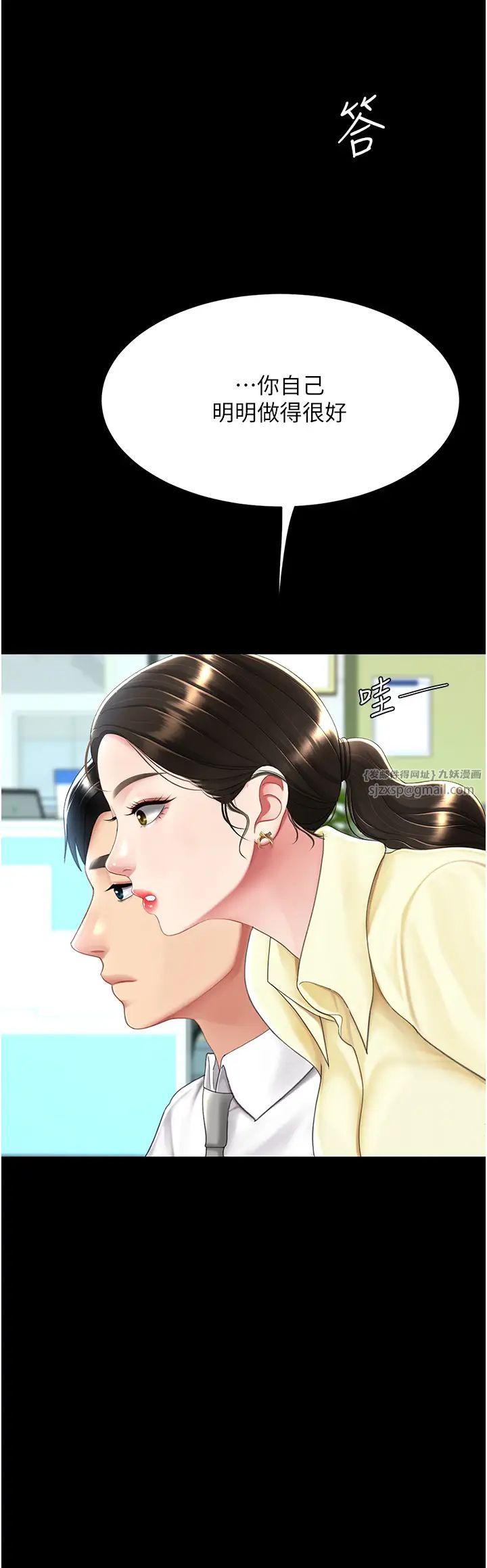 復仇母女丼第63话-Itistimetogotobed