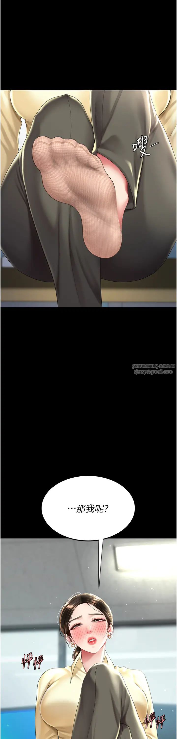 復仇母女丼第63话-Itistimetogotobed