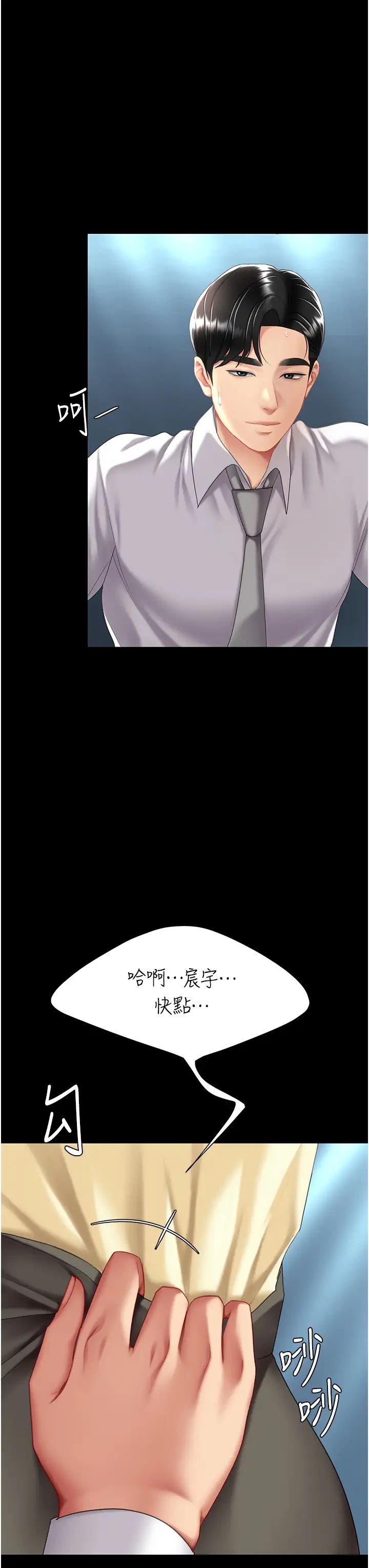 復仇母女丼第63话-Itistimetogotobed