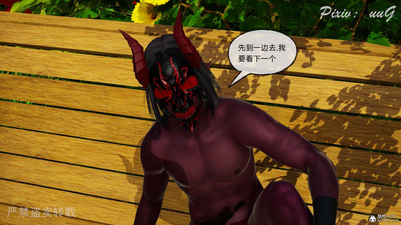 [3D]天命番外番外七上