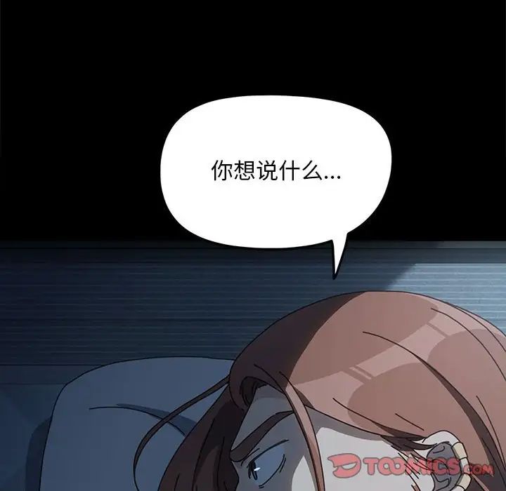 赘婿要通吃第51话