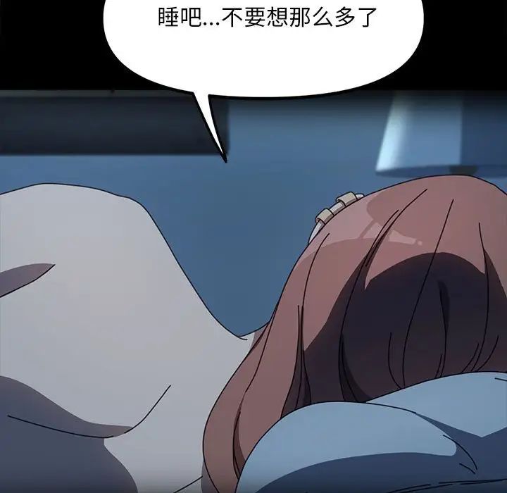 赘婿要通吃第51话