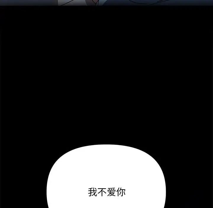 赘婿要通吃第51话