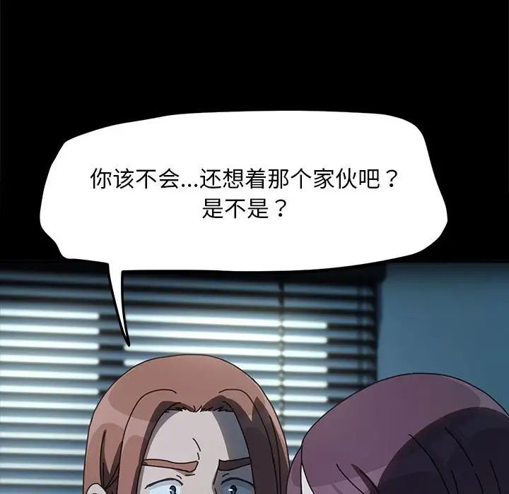 赘婿要通吃第51话