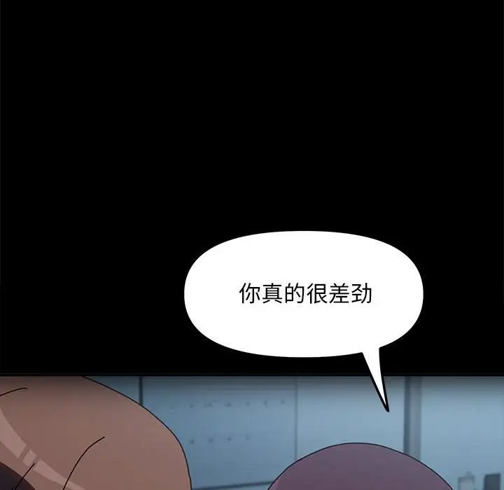 赘婿要通吃第51话