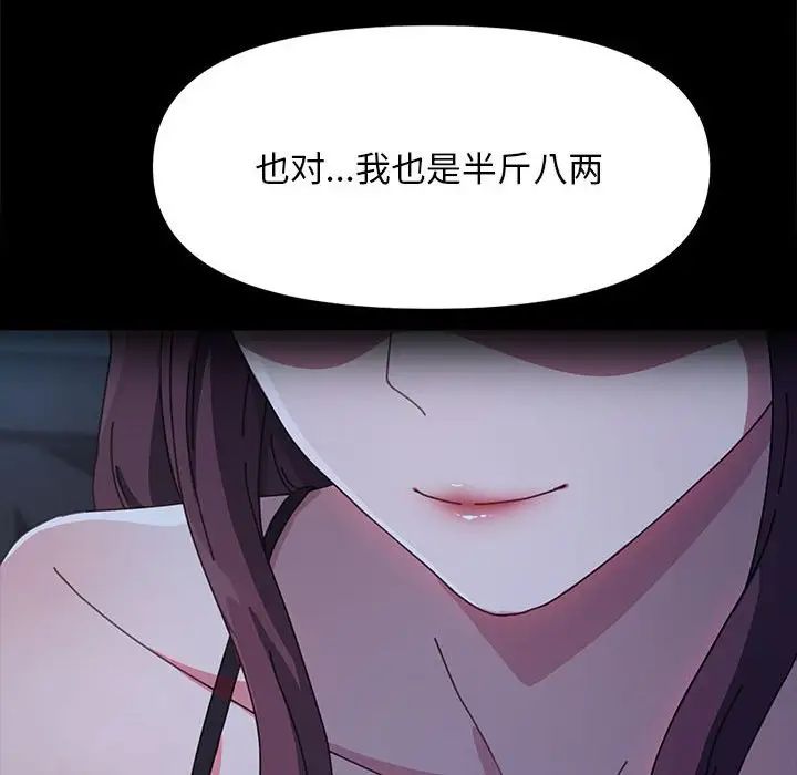 赘婿要通吃第51话