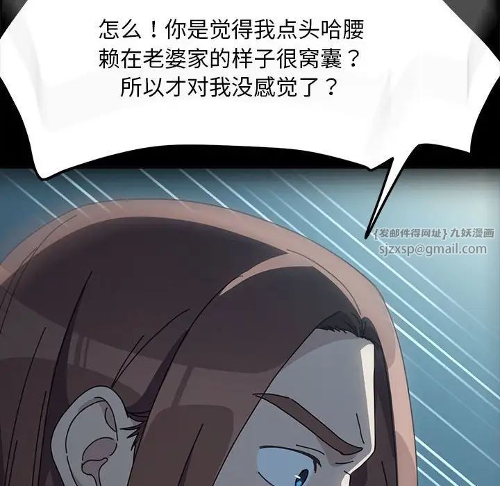赘婿要通吃第51话
