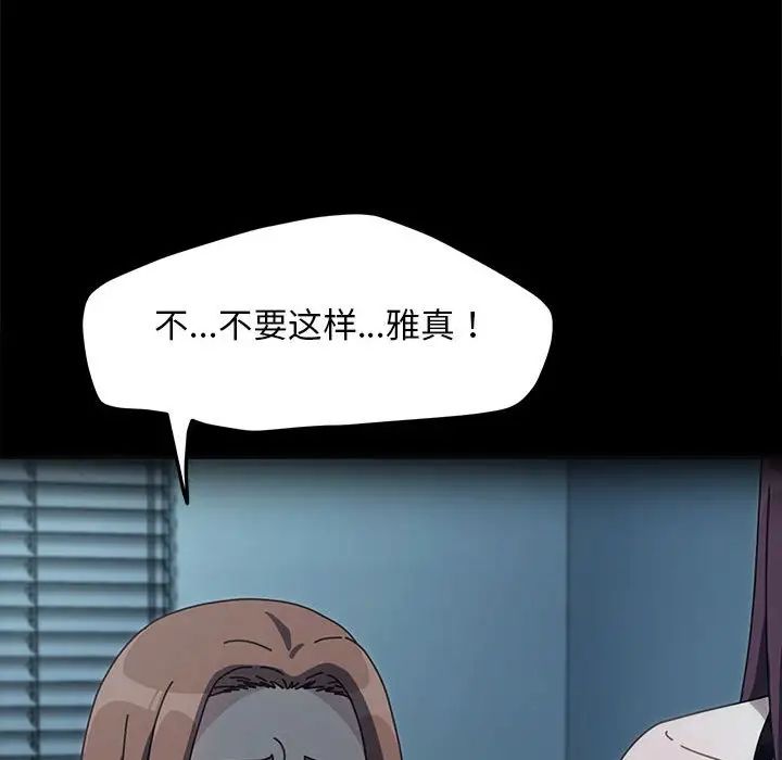 赘婿要通吃第51话