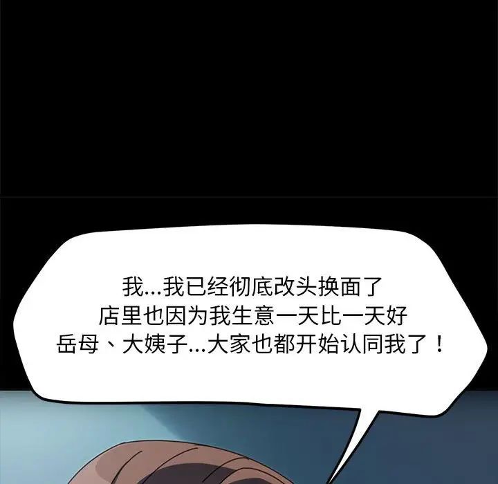 赘婿要通吃第51话