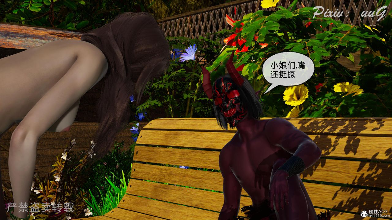 [3D]天命番外番外七上