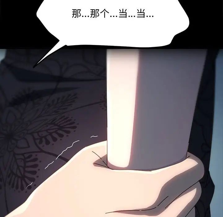 赘婿要通吃第51话