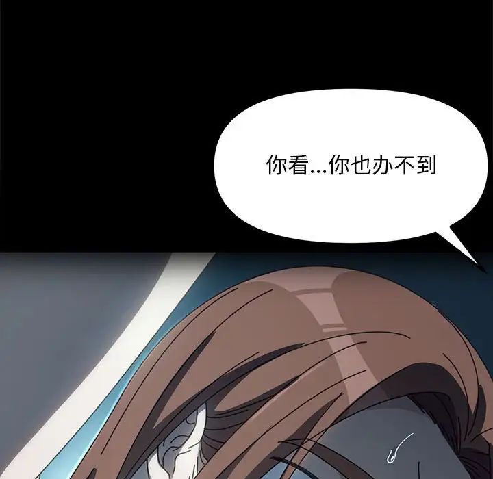 赘婿要通吃第51话