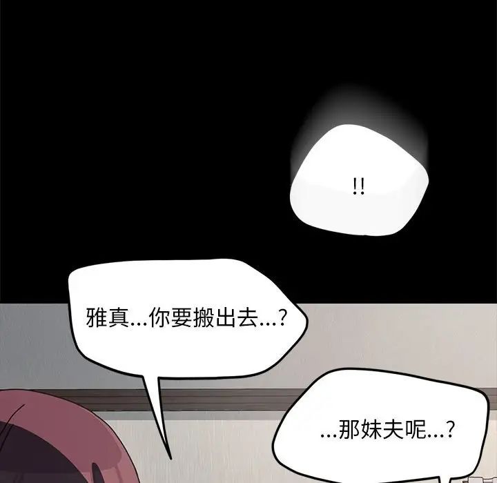 赘婿要通吃第51话
