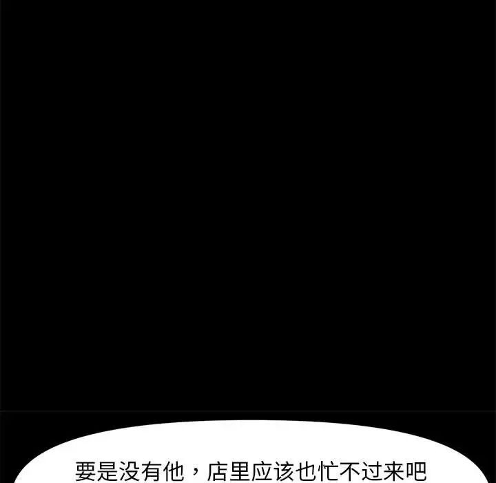 赘婿要通吃第51话
