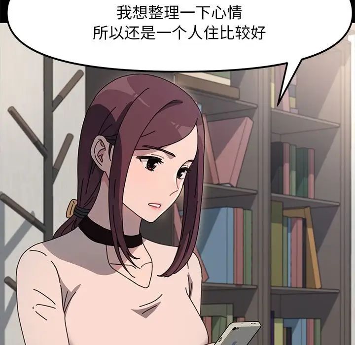 赘婿要通吃第51话