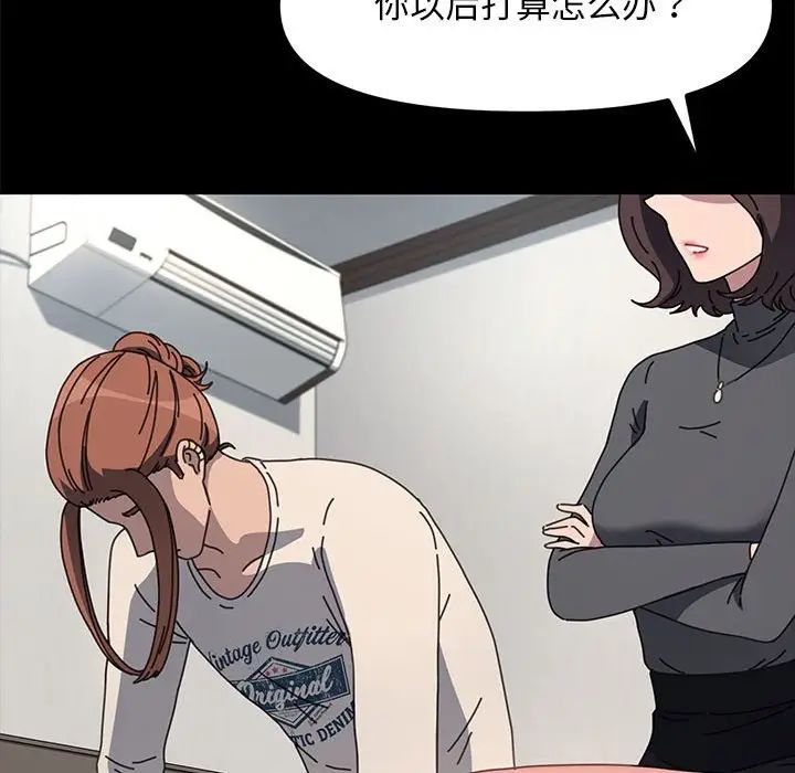 赘婿要通吃第51话