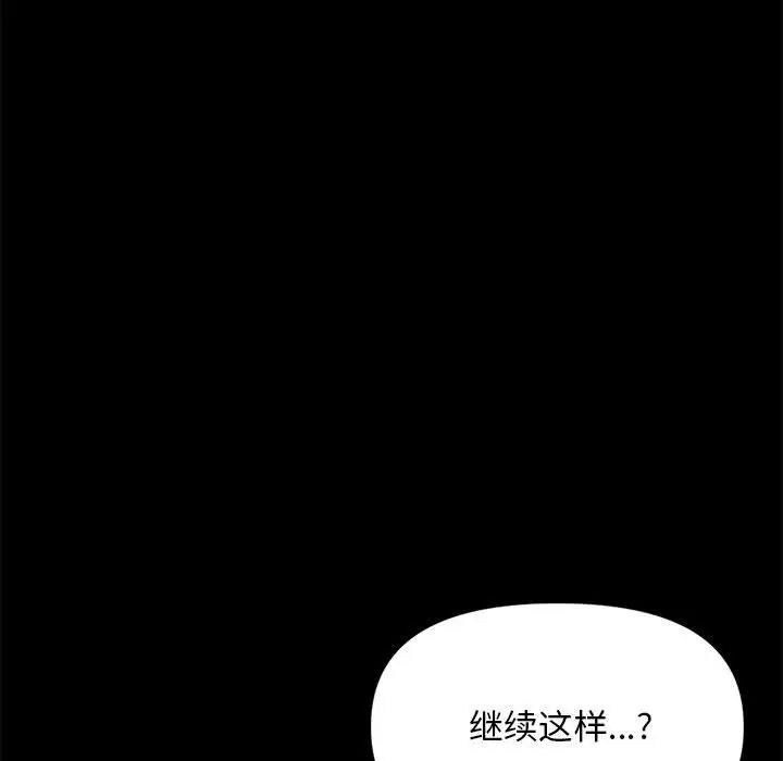 赘婿要通吃第51话