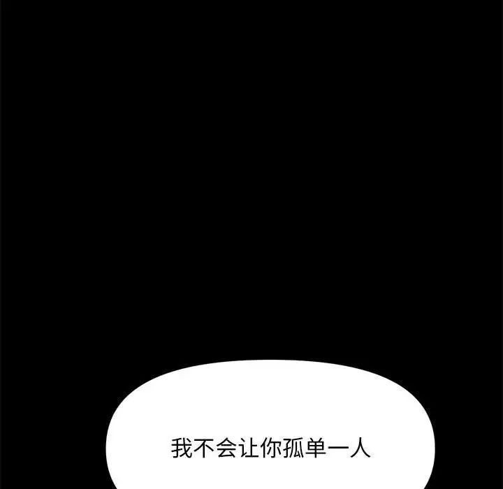 赘婿要通吃第51话