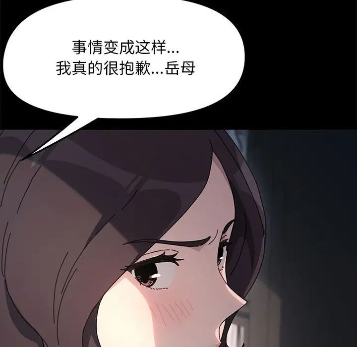 赘婿要通吃第51话