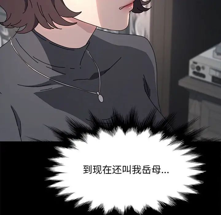 赘婿要通吃第51话