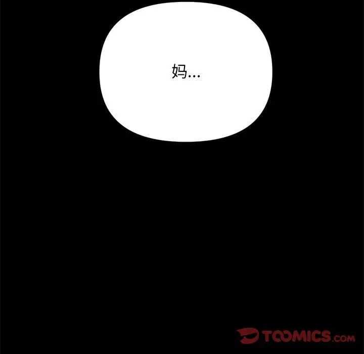 赘婿要通吃第51话