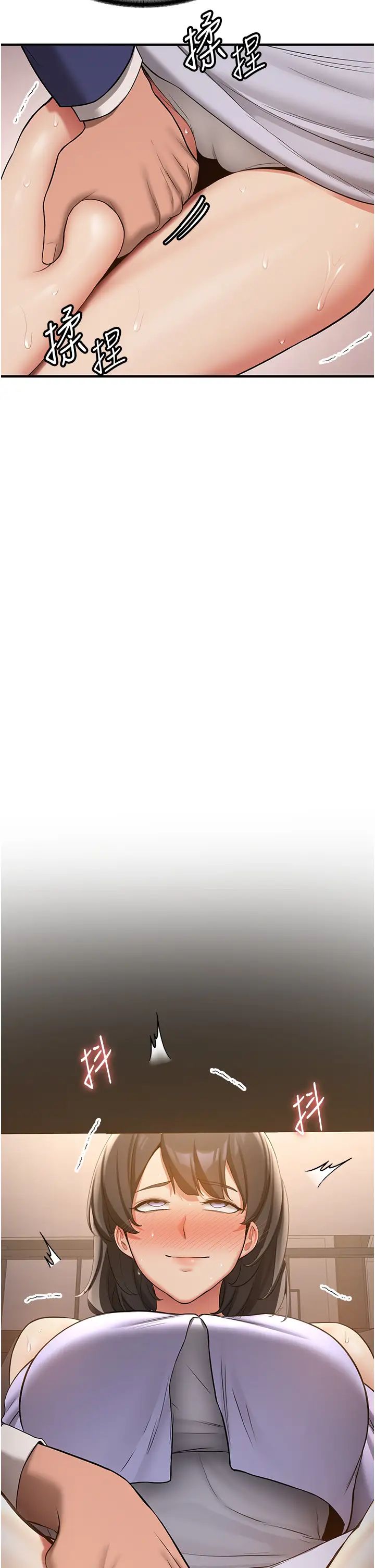 抢女友速成班第52话-学姐的「必杀技」