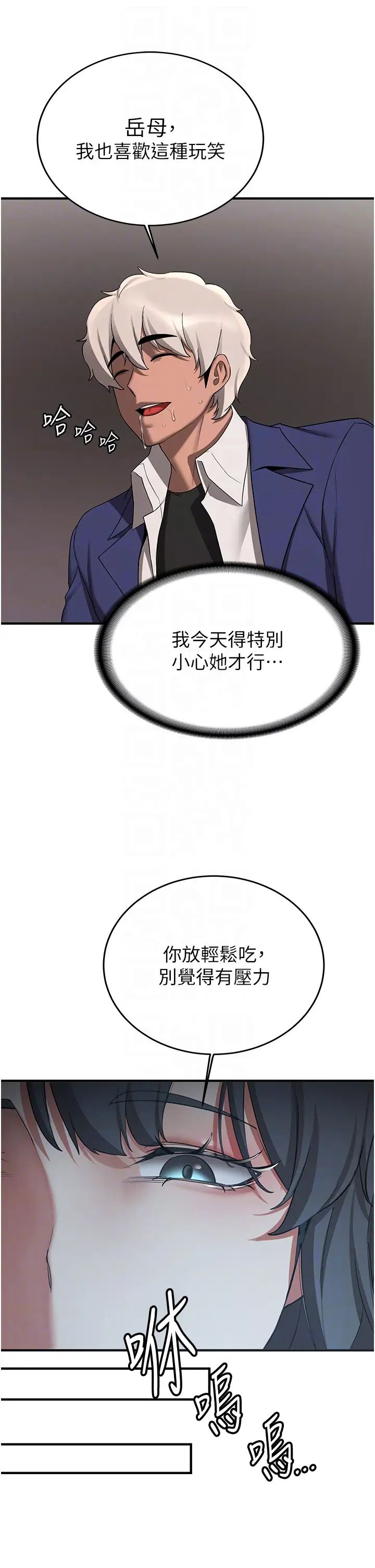 抢女友速成班第52话-学姐的「必杀技」