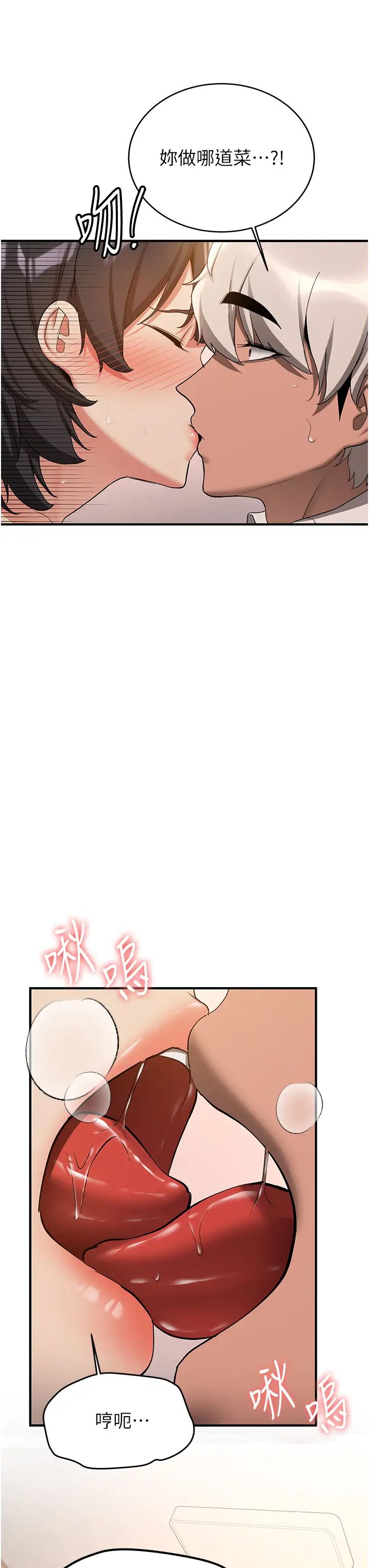 抢女友速成班第52话-学姐的「必杀技」