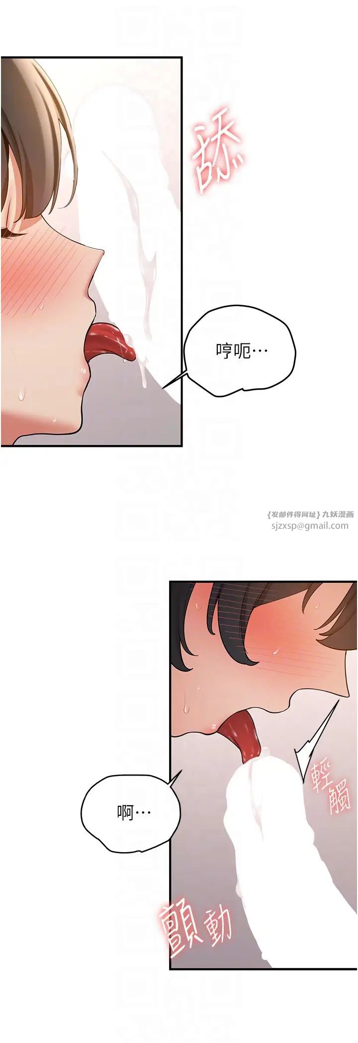 抢女友速成班第52话-学姐的「必杀技」