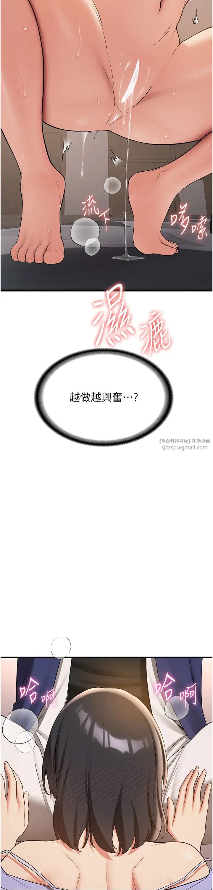 抢女友速成班第52话-学姐的「必杀技」