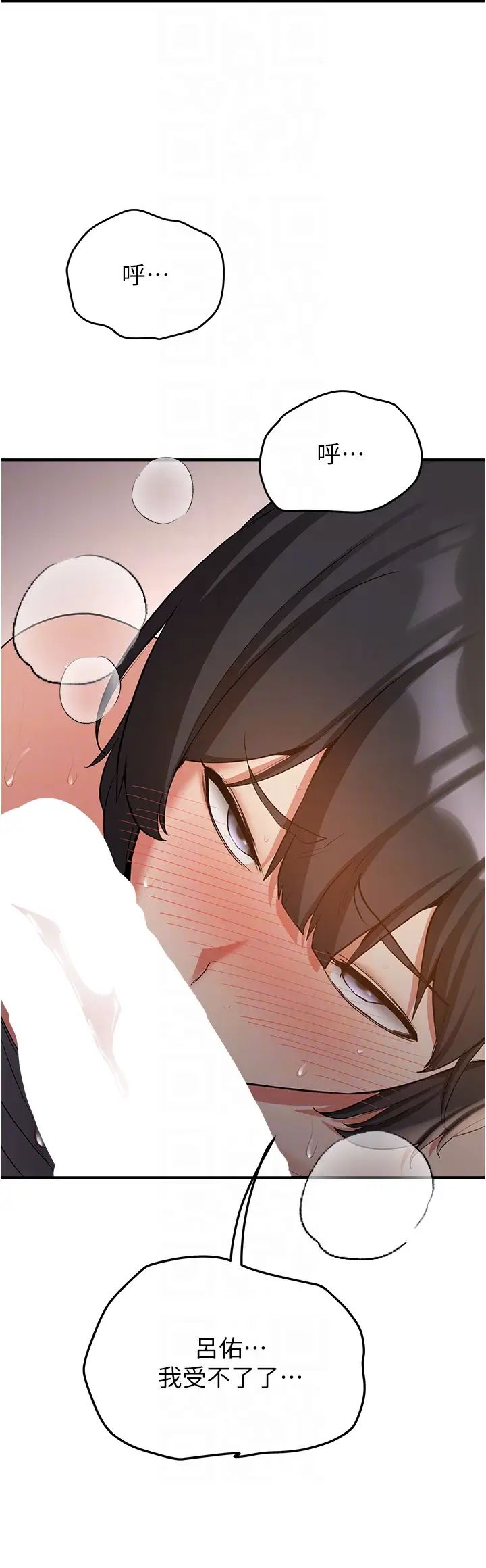 抢女友速成班第52话-学姐的「必杀技」