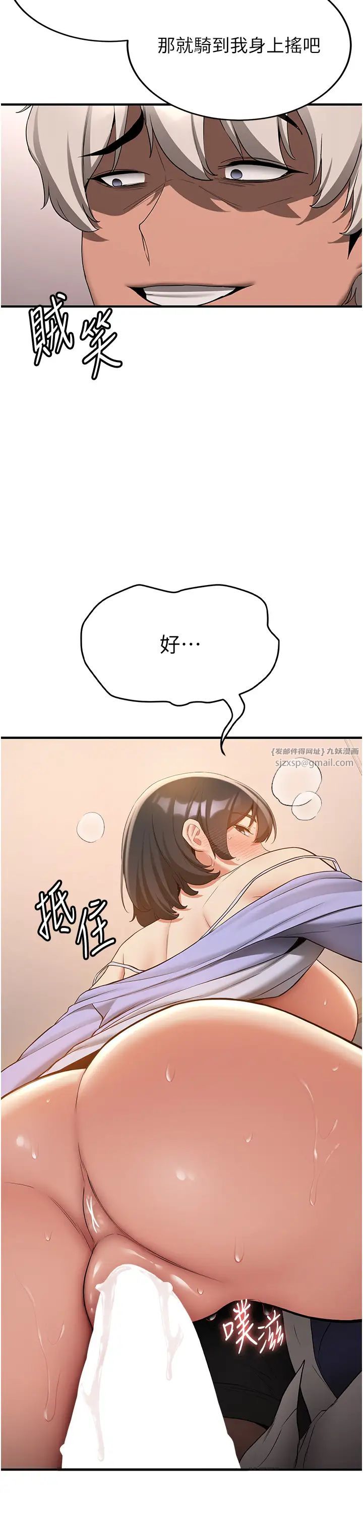 抢女友速成班第52话-学姐的「必杀技」