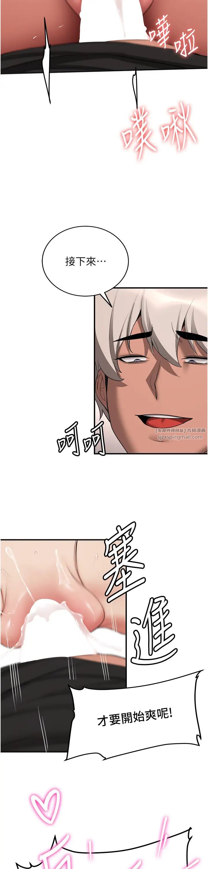 抢女友速成班第52话-学姐的「必杀技」