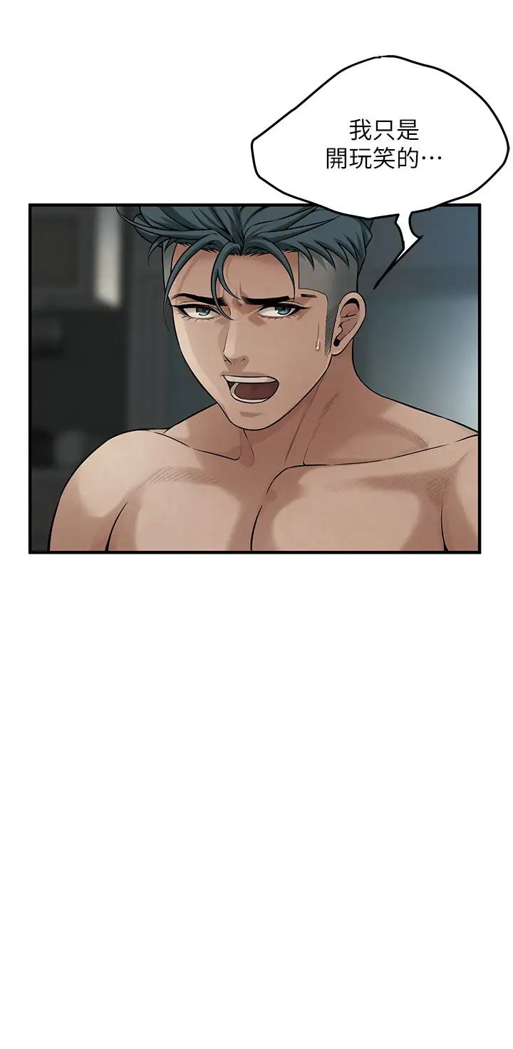 街头干架王第50话-你怎么拿到那张照片的?