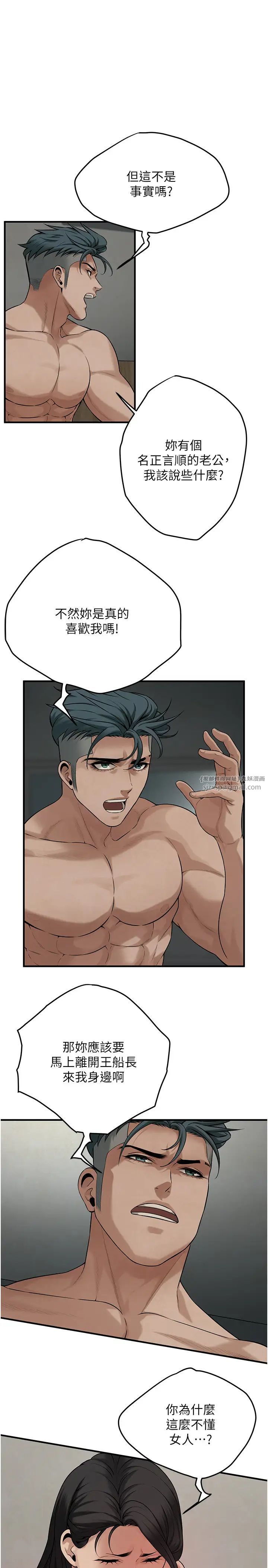 街头干架王第50话-你怎么拿到那张照片的?