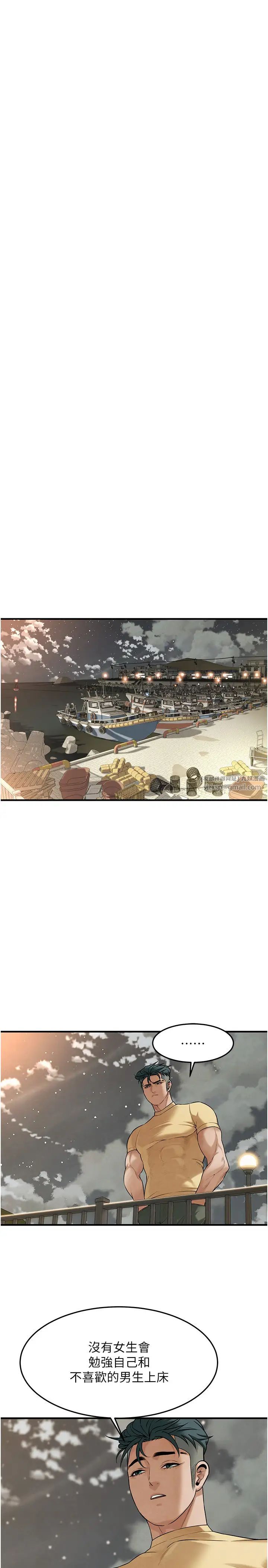 街头干架王第50话-你怎么拿到那张照片的?