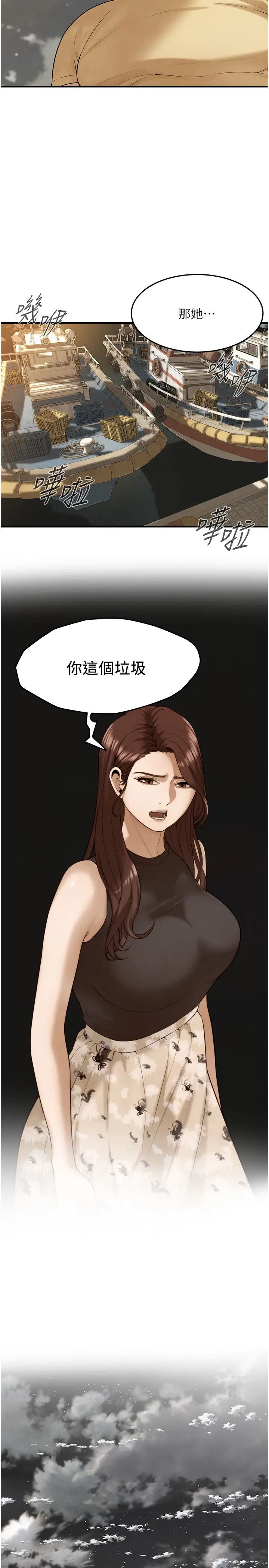 街头干架王第50话-你怎么拿到那张照片的?