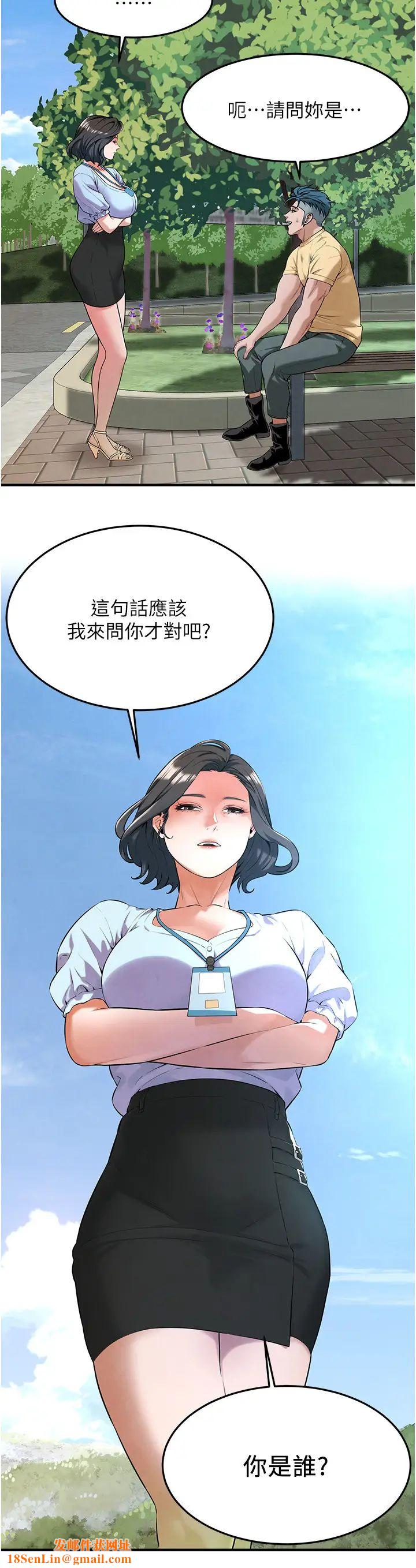 街头干架王第50话-你怎么拿到那张照片的?