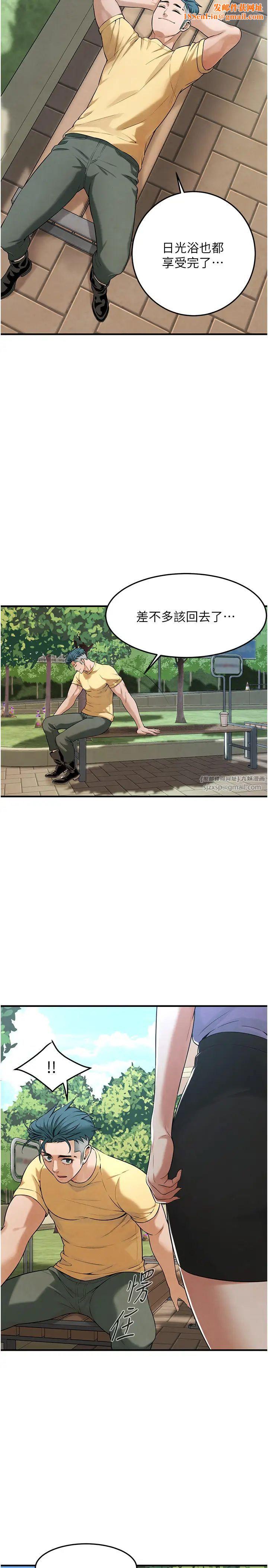 街头干架王第50话-你怎么拿到那张照片的?