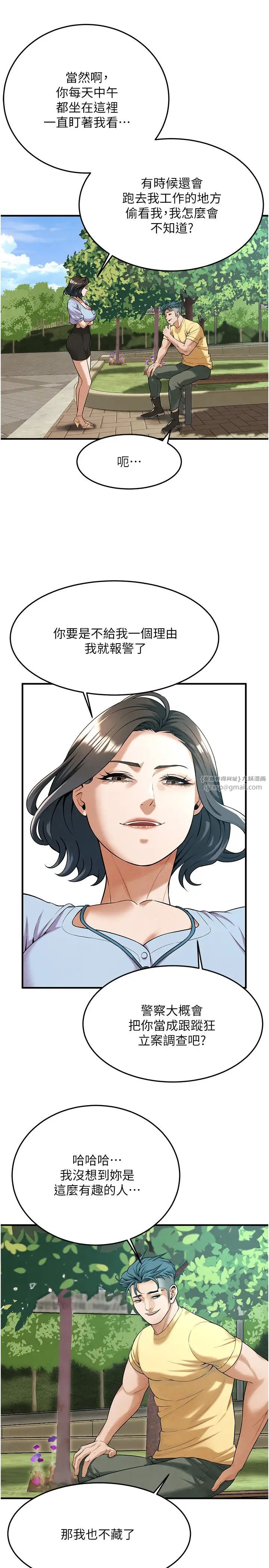 街头干架王第50话-你怎么拿到那张照片的?