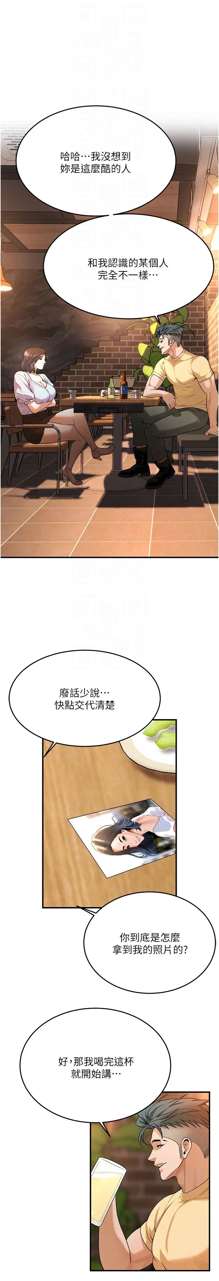 街头干架王第50话-你怎么拿到那张照片的?