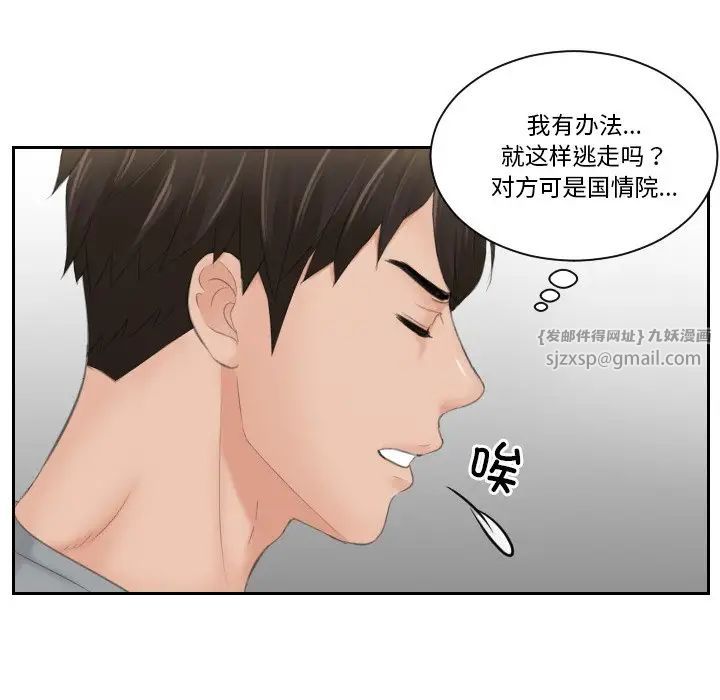排忧大师第44话
