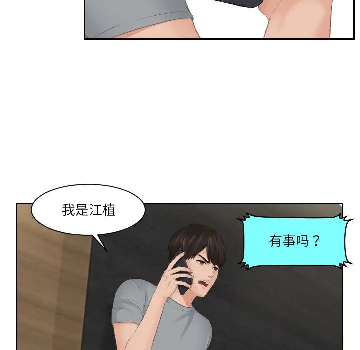 排忧大师第44话